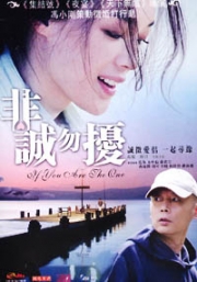 If you are the one (Chinese movie DVD)